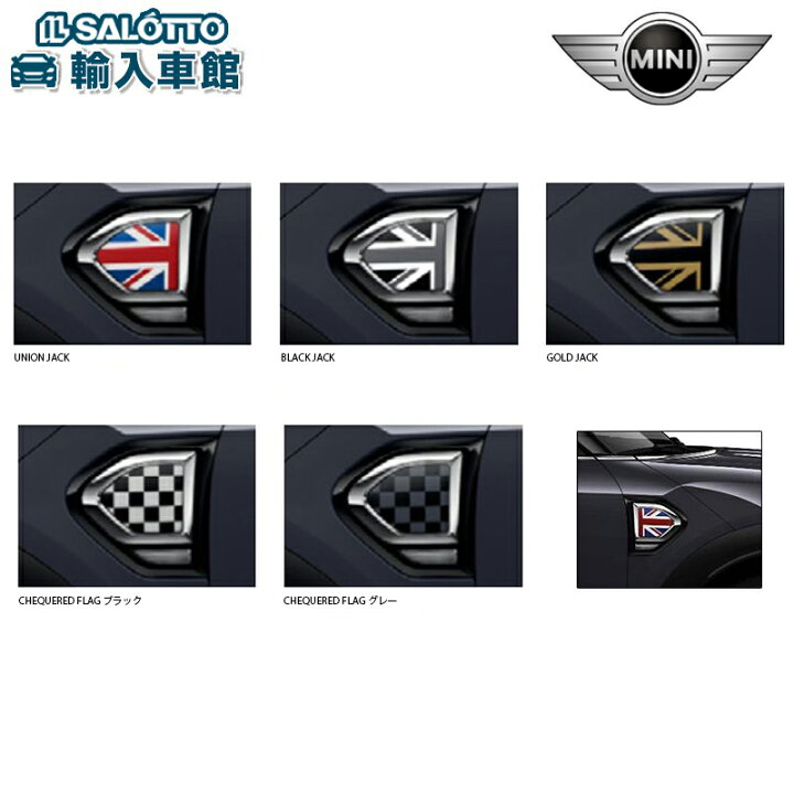 楽天市場】【BMW MINI 純正 】サイド スカットル トリム セット クロス 