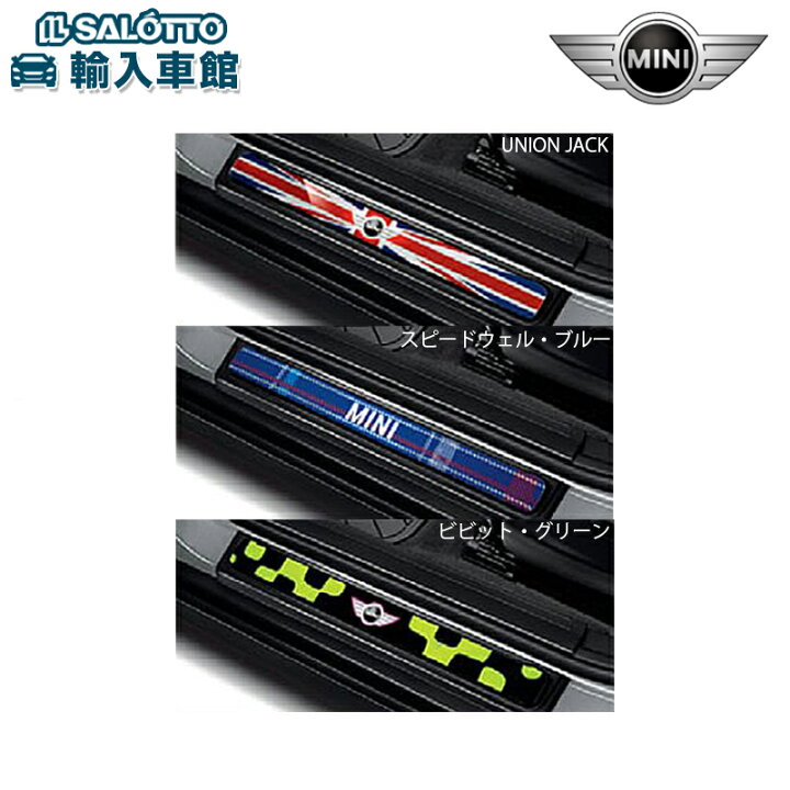 楽天市場】【BMW MINI 純正 】LED エントランス カバー 3ドア F56 
