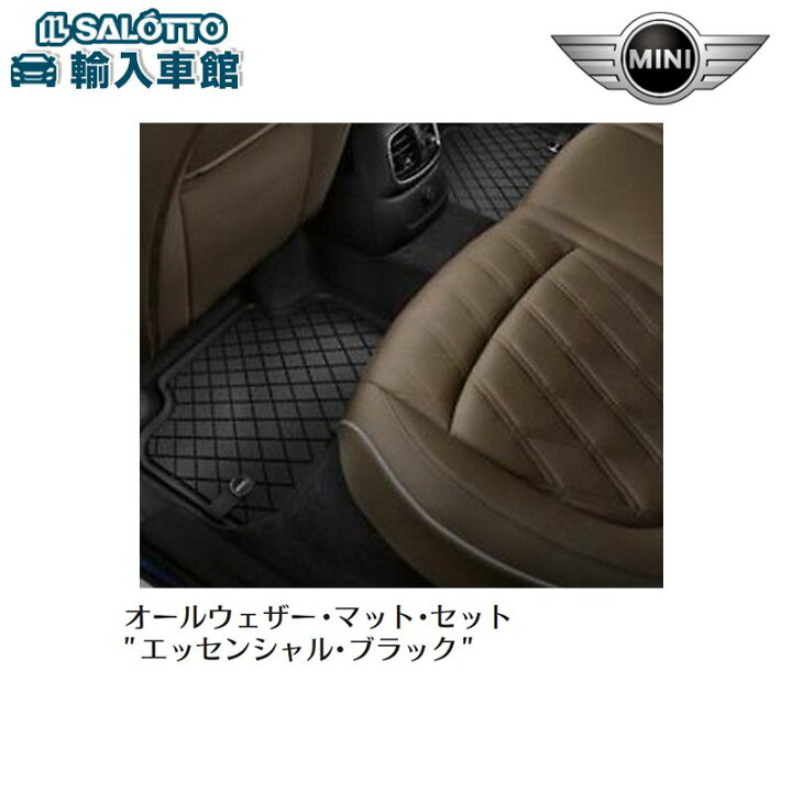 楽天市場】【 BMW MINI 純正 】F60 リア 左右 ラバーマット クロス 