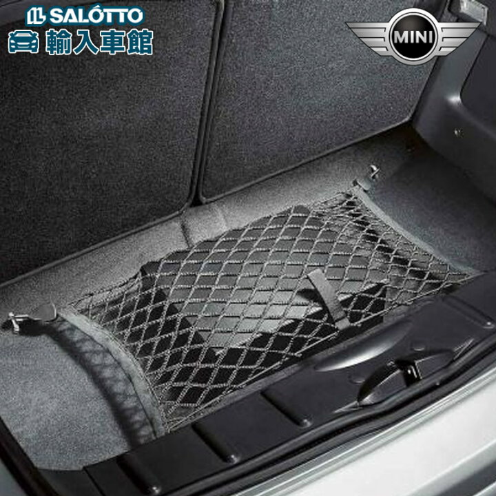 楽天市場】【 BMW MINI 純正 】ラゲッジ ネット フロア用 クーペ R58 