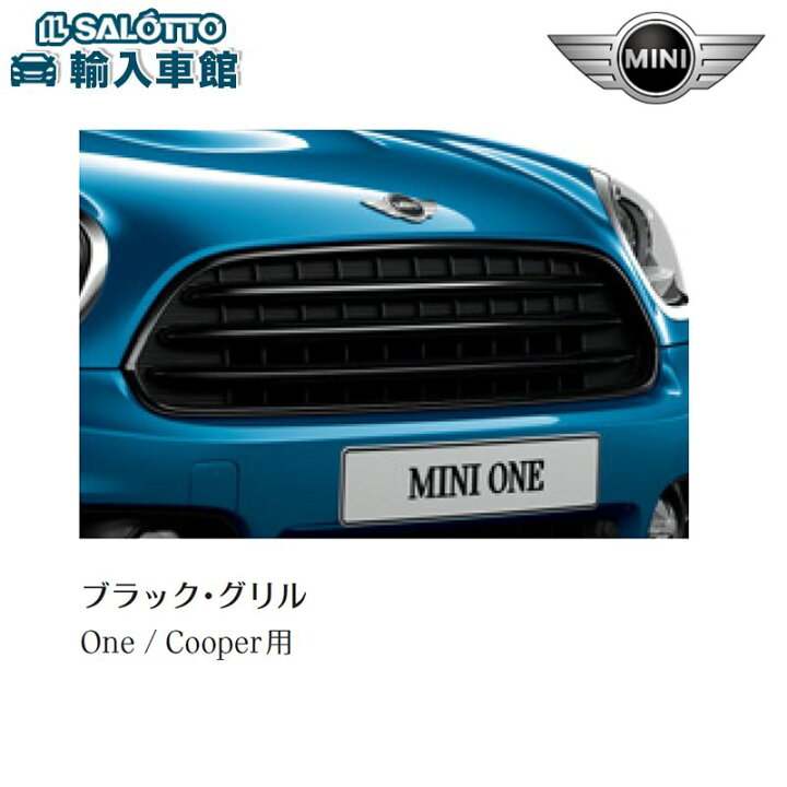 楽天市場】【BMW MINI 純正 】ブラック グリル クロスオーバー F60 