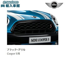 楽天市場】mini クロスオーバー f60（グリル｜外装・エアロパーツ 