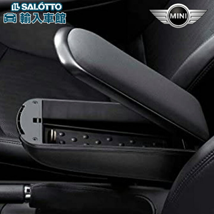 楽天市場】【BMW MINI 純正 】センター アームレスト セット クラブ  