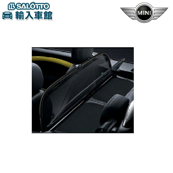 MINI R57用 純正ウィンドディフレクター