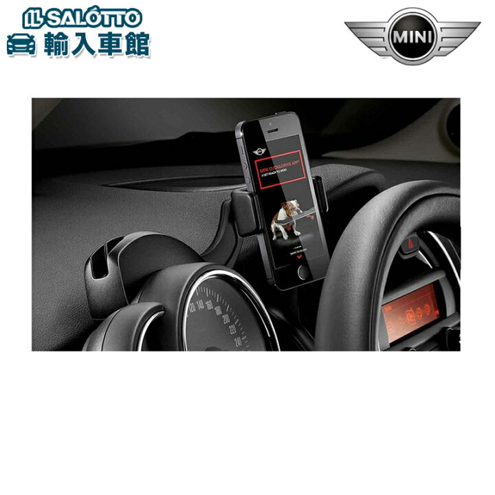 楽天市場 Bmw Mini 純正 車内スマートフォンホルダー クロスオーバー F60 5ドア F55 3ドア F56 コンバーチブル F57 クラブマン F54 スマホホルダー ミニ アクセサリー イルサ楽天市場店