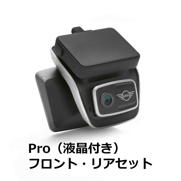 楽天市場】【BMW MINI 純正 】 ドライブレコーダー Advanced Car Eye 
