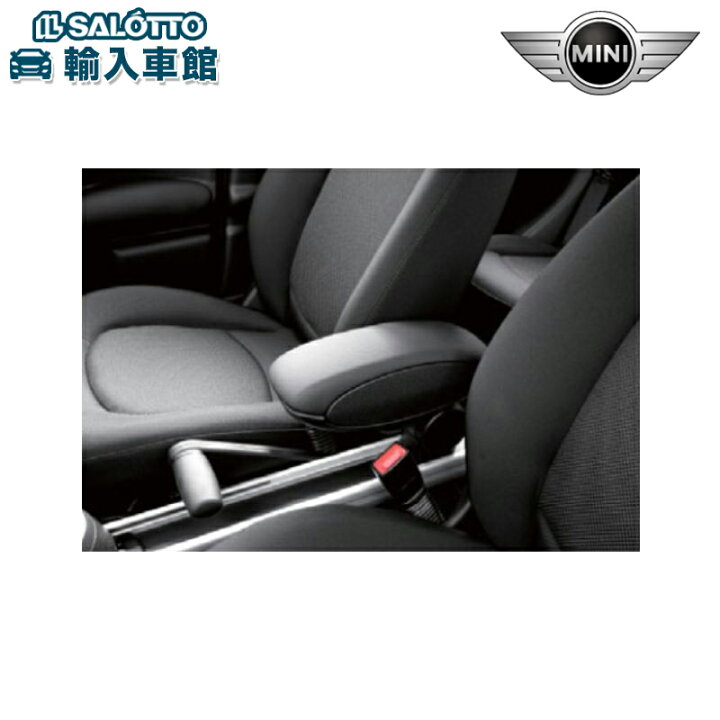 楽天市場】【BMW MINI 純正 】センターレール フロント アームレスト 