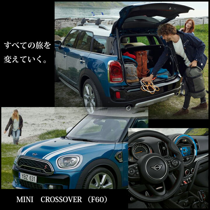 楽天市場】【BMW MINI 純正 】ピクニック ベンチ クロスオーバー F60 