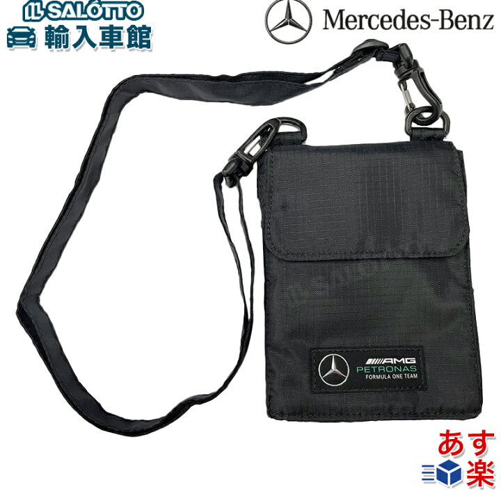 楽天市場】【 ベンツ 認証 即日発送 】ポーチ AMG ペトロナス F1 