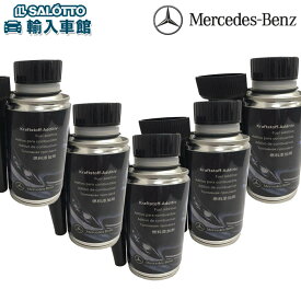 【 ベンツ 純正 】お得な5本セット 燃料添加剤 ガソリン 専用 AMGエンジン 使用可能 給油用ノズル付 カーケア メンテナンス カー用品 メルセデス・ベンツ オリジナル アクセサリー
