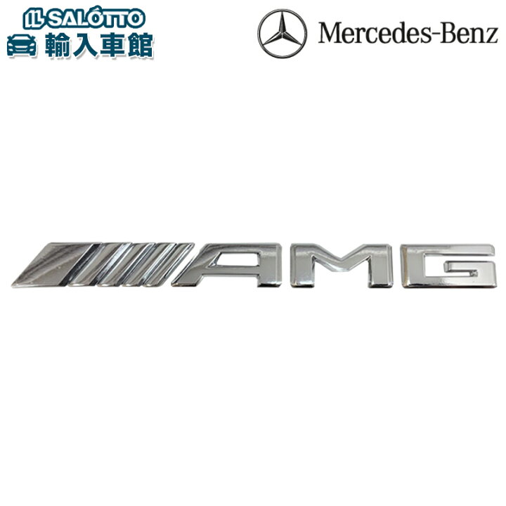 楽天市場】【 ベンツ 純正 】AMG エンブレム W118 C118 ロゴ 装飾 