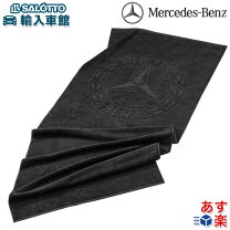 楽天市場】ベンツシートタオルの通販