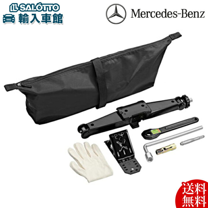 楽天市場】2/12欠品【 ベンツ 純正 】車載 ジャッキ ツールキット A 