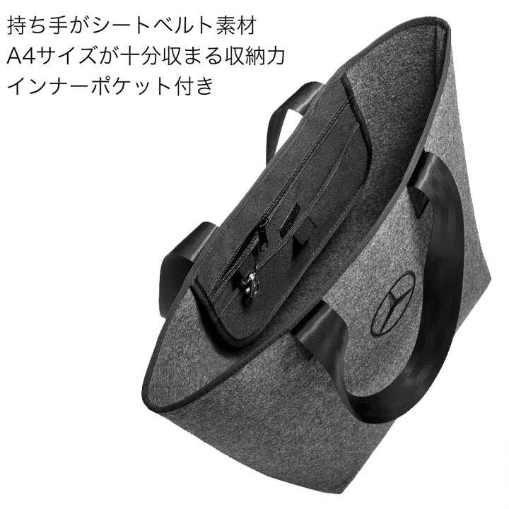 楽天市場】【 ベンツ 純正 即日出荷 】 トート バッグ グレー ブラック 