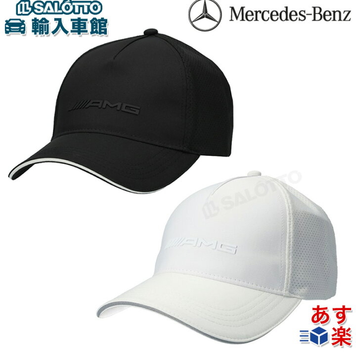 楽天市場】【 ベンツ 純正 即日出荷 】 AMG キャップ ブラック 
