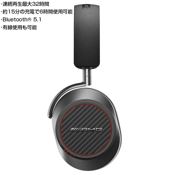 楽天市場】【 ベンツ 純正 】AMG ワイヤレス 有線 ヘッドホン Master 