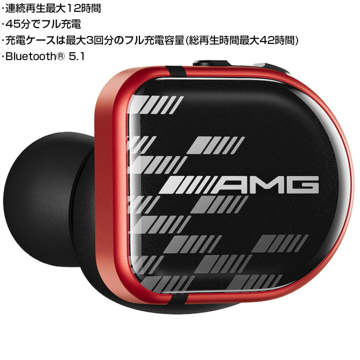 楽天市場】【 ベンツ 純正 】AMG ワイヤレス イヤホン Master 