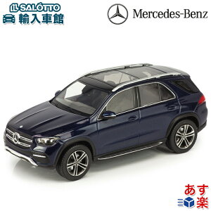 �y �����o�� �x���c ���� �z���f���J�[ GLE V167 �J�o���T�C�g�u���[ 1/43���f�� �w���o�А� �~�j�J�[ �����Z�f�X�E�x���c �I���W�i�� �A�N�Z�T���[