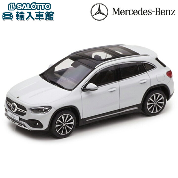 楽天市場】【 ベンツ 純正 即日出荷 】モデルカー GLA H247 デジタル 