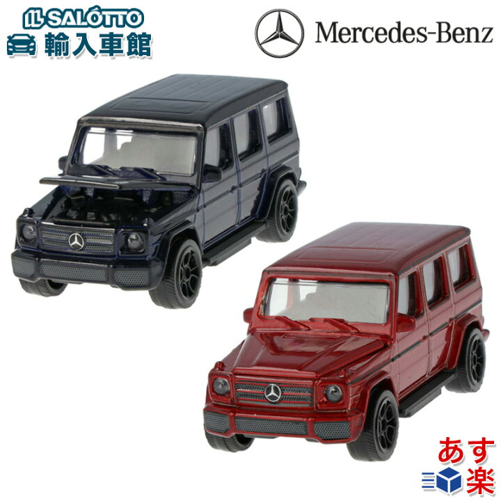 楽天市場】【 ベンツ 純正 即日出荷 】モデルカー トイカー Gクラス 