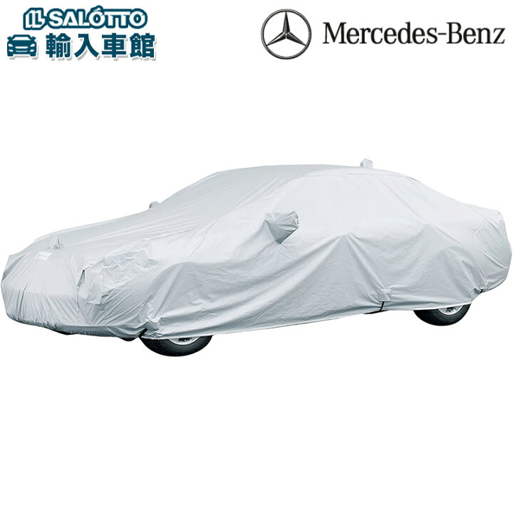 楽天市場】【 ベンツ 純正 】ボディカバー Sクラス W222 V222 C217 