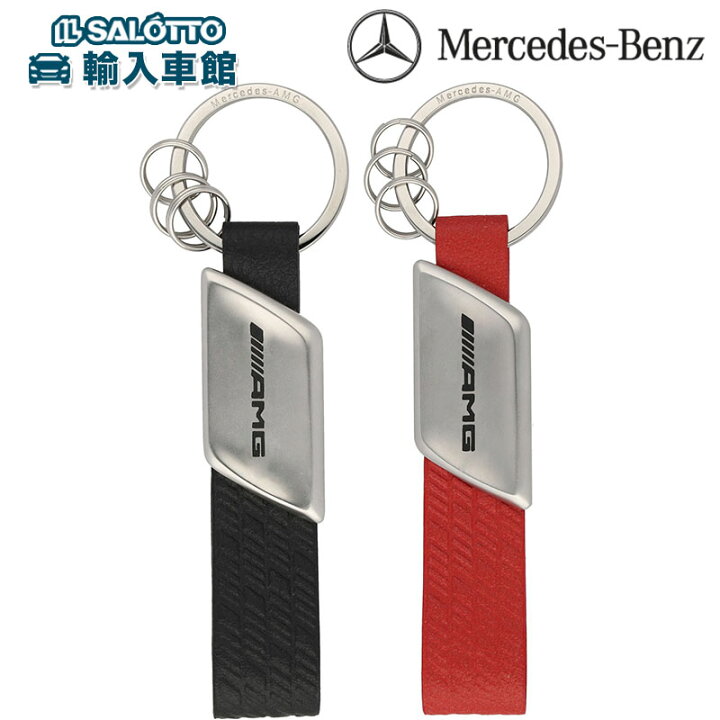 楽天市場】【 ベンツ 純正 即日出荷 】キーリング AMG アップルレザー 