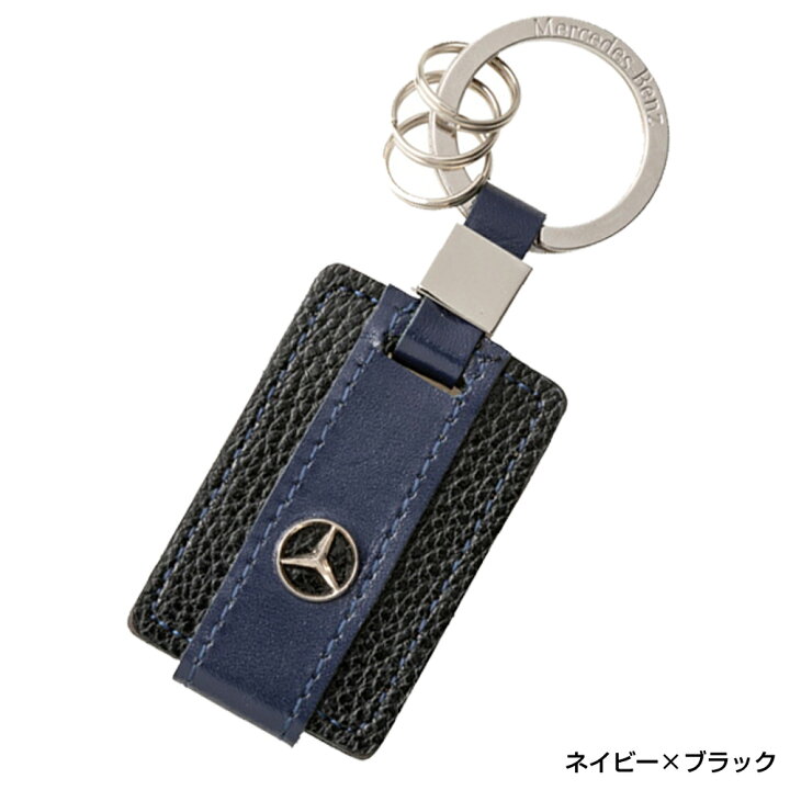 楽天市場】【 ベンツ 純正 即日発送 】 キーリング バイカラー 牛革 