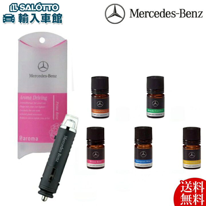 楽天市場】【 ベンツ 純正 あす楽 】 アロマ ドライビング レザータイプ 本体 5ml アロマ オイル セット 車内を上質な香りで包み込む メルセデス ・ベンツ オリジナル アクセサリー【 メール便 全国 送料無料 】 : イルサ楽天市場店 楽天市場】【 ベンツ 純正 あす楽 】 アロマ ドライビング レザータイプ 本体 5ml アロマ オイル セット 車内を上質な香りで包み込む メルセデス ・ベンツ オリジナル アクセサリー【 メール便 全国 送料無料 】 : イルサ楽天市場店