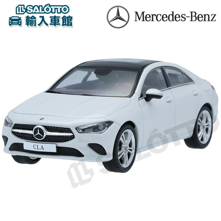 楽天市場】【 ベンツ 純正 即日出荷 】モデルカー CLAクラス クーペ 