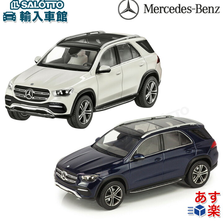最終値下げ GLEスポーツミニカーだいあんの父様専用出品