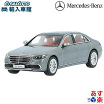 楽天市場】ベンツ Sクラス ミニカーの通販