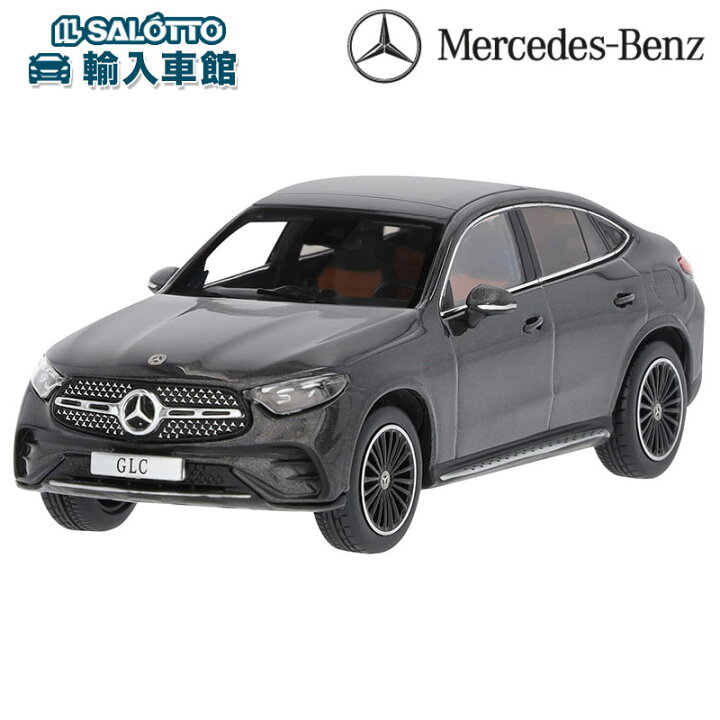 楽天市場】【 ベンツ 純正 即日出荷 】モデルカー GLC クーペ AMG  