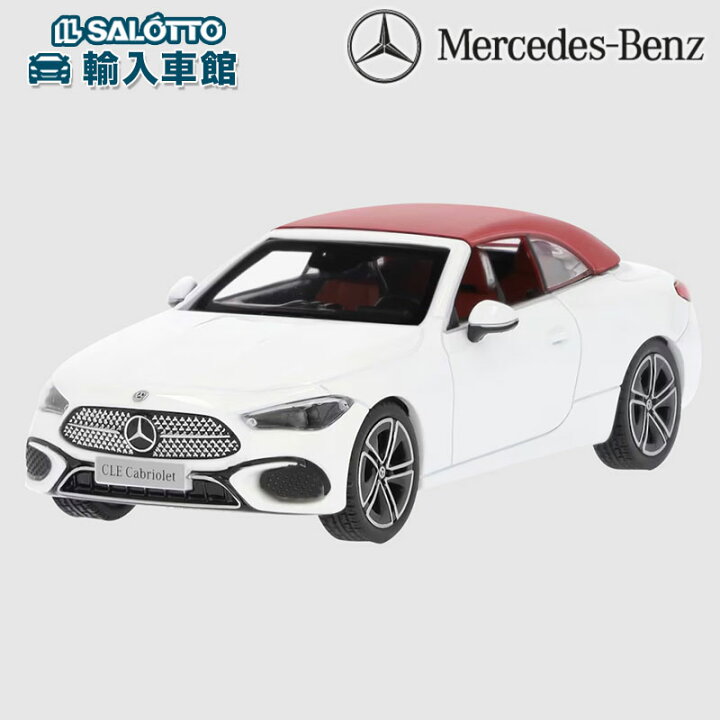 楽天市場】【 ベンツ 純正 即日出荷 】モデルカー CLE カブリオレ 