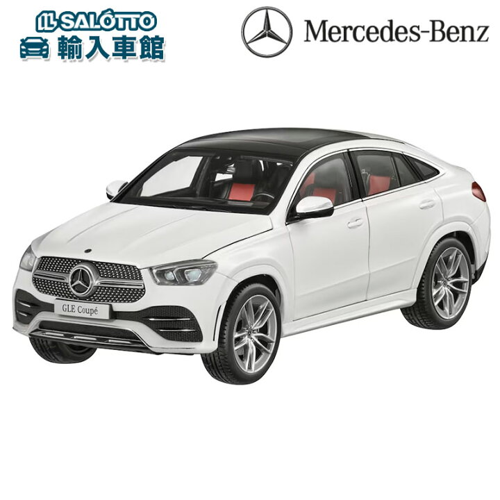 楽天市場】【 ベンツ 純正 即日出荷 】モデルカー GLE クーペ C167 AMG  