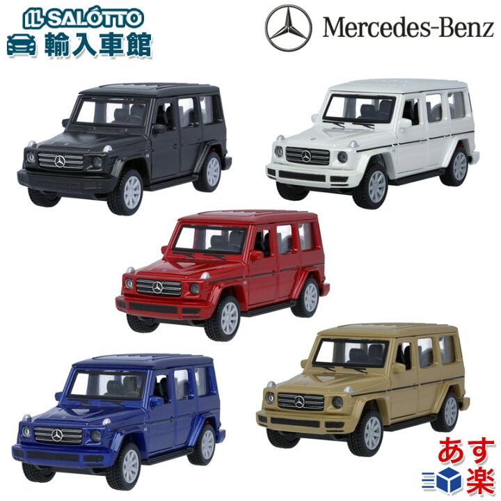 楽天市場】【 ベンツ 純正 即日出荷 】モデルカー プルバックカー G 