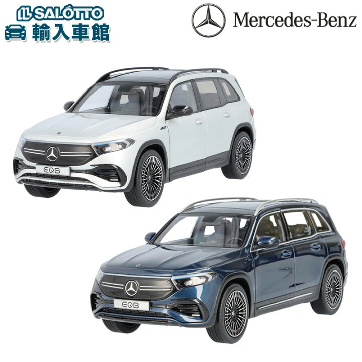 楽天市場】【 ベンツ 純正 】EQB モデルカー 1/18 X243 NZG トイカー 