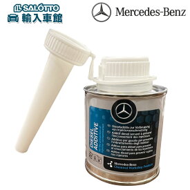 【 ベンツ 純正 即日出荷 】 燃料添加剤 ディーゼルエンジン車専用 給油用ノズル付 カーケア メルセデス・ベンツ オリジナル アクセサリー