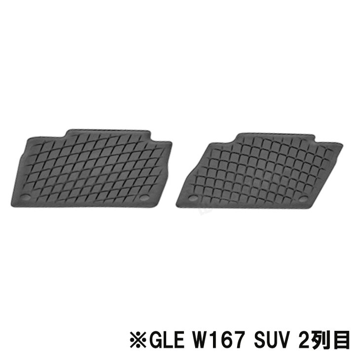 楽天市場】【 ベンツ 純正 即日出荷 】ラバー GLEクラス W167 SUV C167 