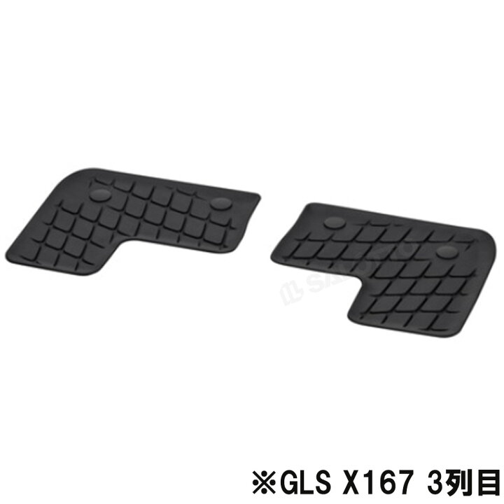 楽天市場】【 ベンツ 純正 即日出荷 】ラバー GLEクラス W167 SUV C167  