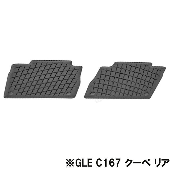 楽天市場】【 ベンツ 純正 即日出荷 】ラバー GLEクラス W167 SUV C167 