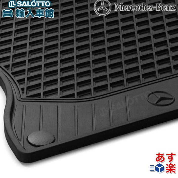 楽天市場】【 ベンツ 純正 】ラバー Aクラス W176 Bクラス W246 CLA 
