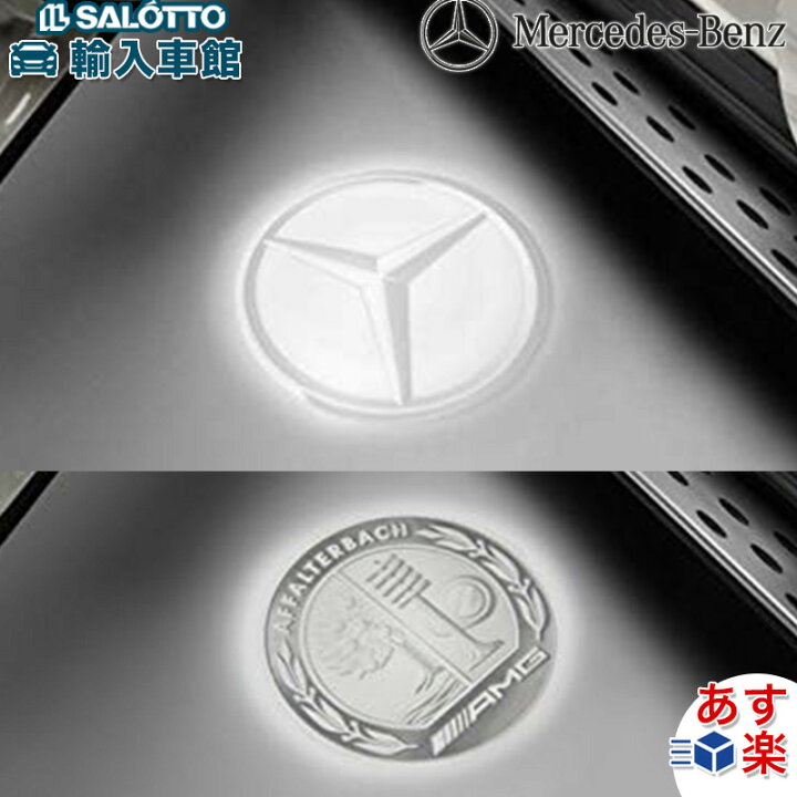 楽天市場】【 ベンツ 純正 即日出荷 】LED ドアエントリーライト ロゴ 