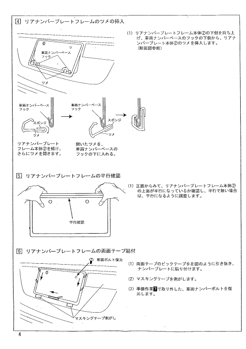 楽天市場】【 ベンツ 純正 即日出荷 】ライセンス プレート ホルダー