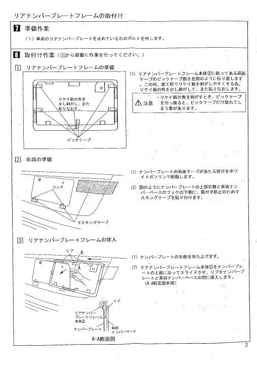 楽天市場】【 ベンツ 純正 即日出荷 】ライセンス プレート ホルダー