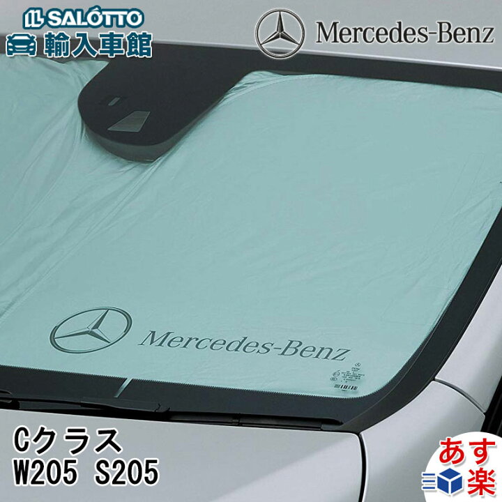 楽天市場】【 ベンツ 純正 即日発送 】 Cクラス W205 S205 