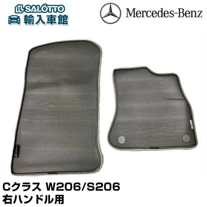 楽天市場】【 ベンツ 純正 】W206 S206 フロント ラバーマット 右 