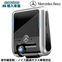 楽天市場】ドライブレコーダー 駐車監視（ブランドメルセデス・ベンツ 