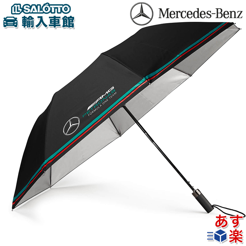 2023年  メルセデスベンツ オリジナル 折りたたみ傘