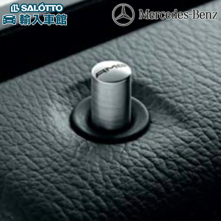 楽天市場】【 ベンツ 純正 】AMG ドア ロック ピン 1個 フロント リア 