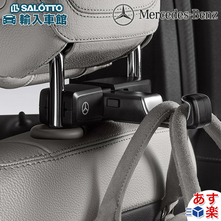 楽天市場】【 ベンツ 純正 即日出荷 】コンフォートシステム 小型 